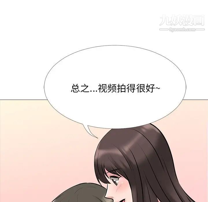 《心机女教授》漫画 第33话