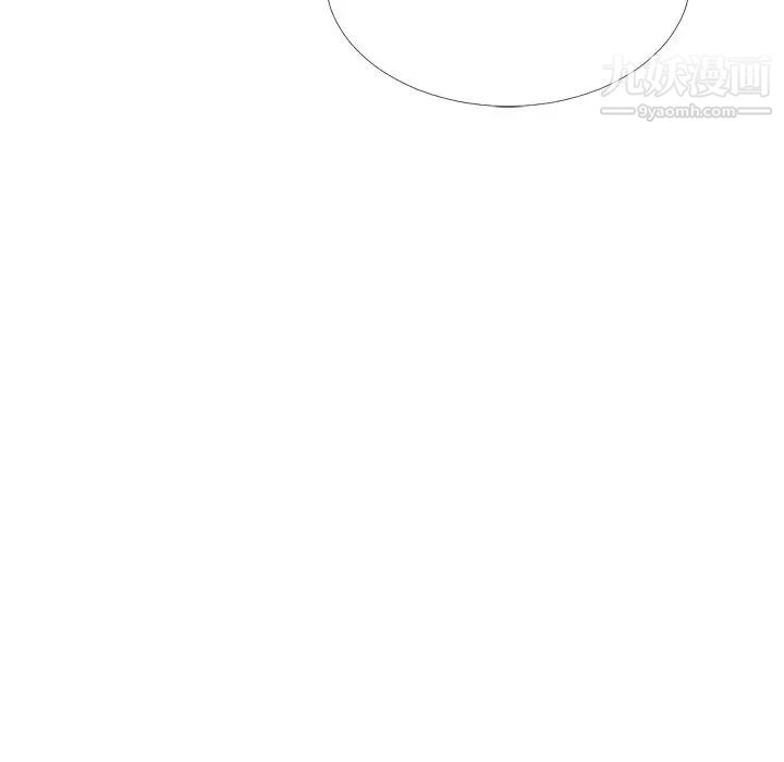 《心机女教授》漫画 第33话