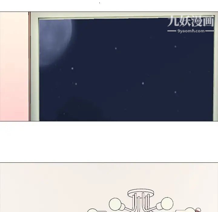 《心机女教授》漫画 第33话
