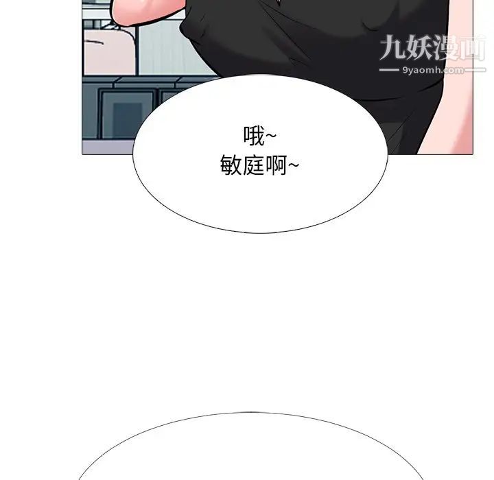 《心机女教授》漫画 第33话