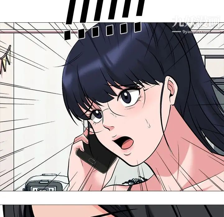 《心机女教授》漫画 第33话
