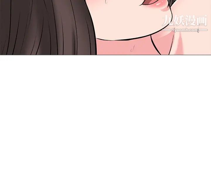 《心机女教授》漫画 第33话