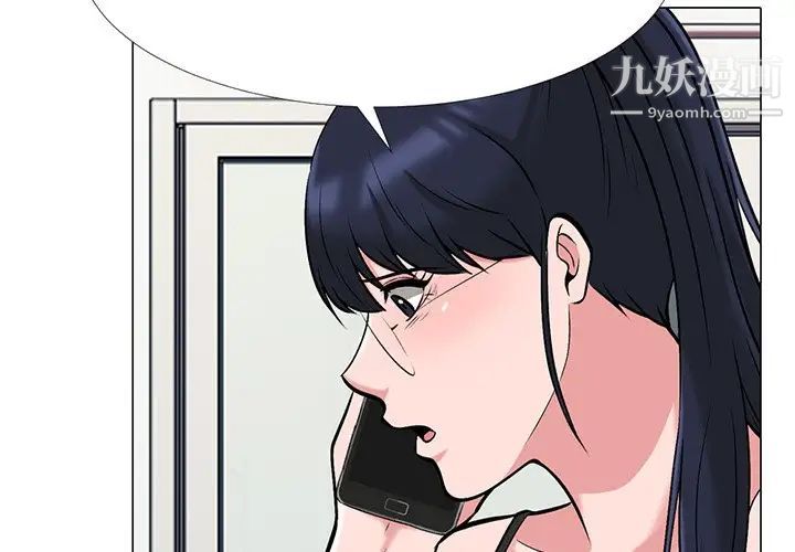 《心机女教授》漫画 第34话