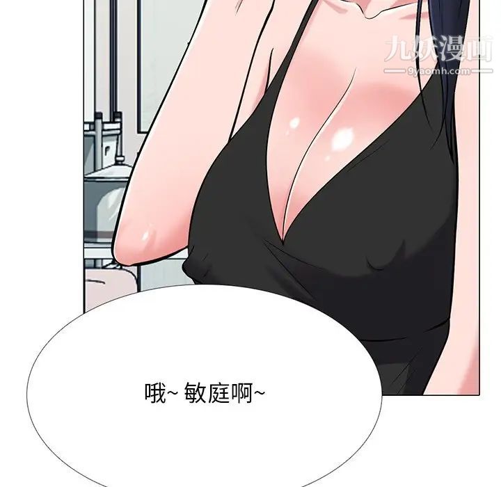 《心机女教授》漫画 第34话