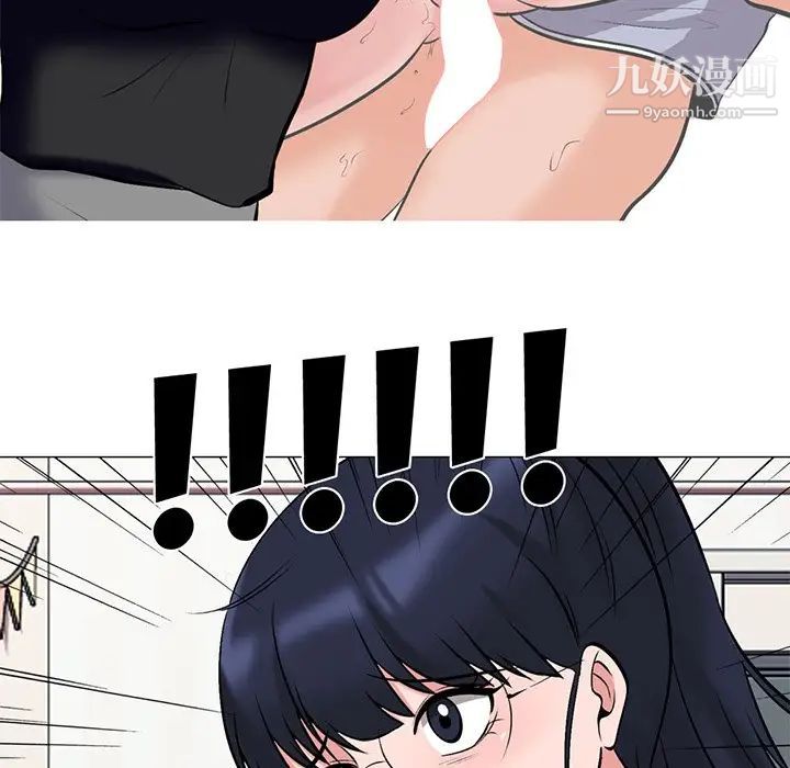 《心机女教授》漫画 第34话