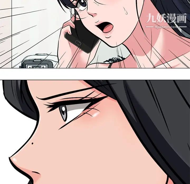 《心机女教授》漫画 第34话