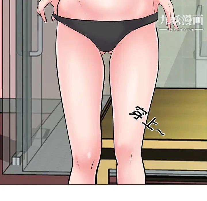 《心机女教授》漫画 第34话
