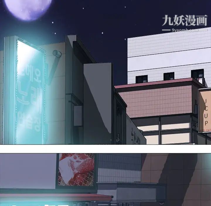 《心机女教授》漫画 第34话