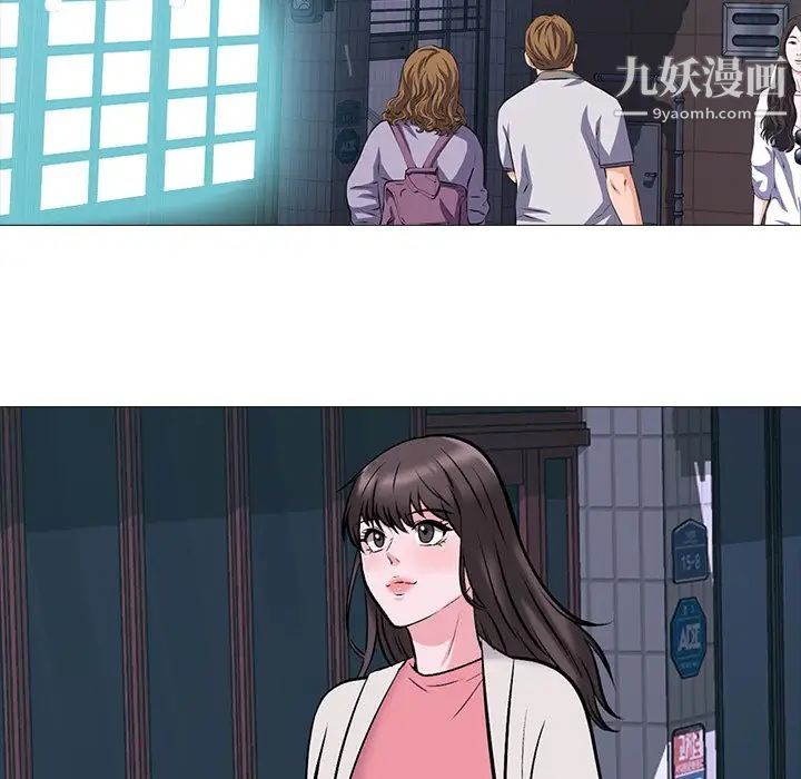 《心机女教授》漫画 第34话