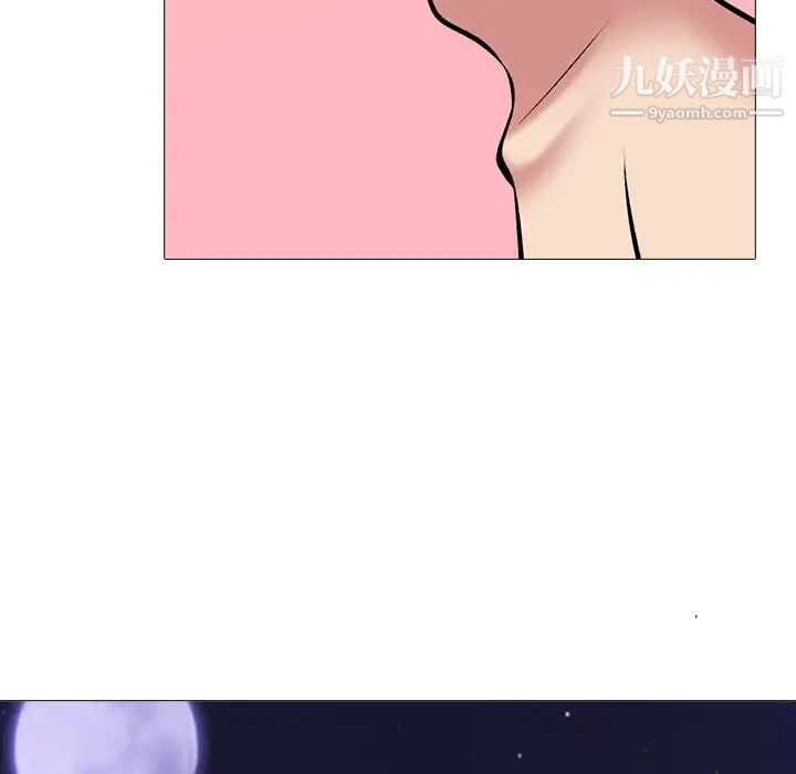 《心机女教授》漫画 第34话