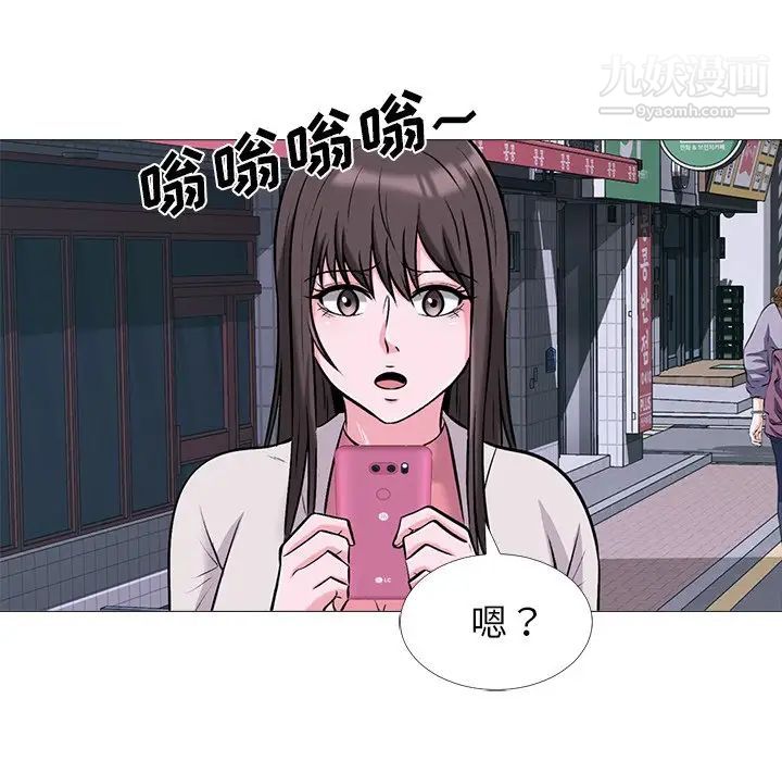 《心机女教授》漫画 第34话