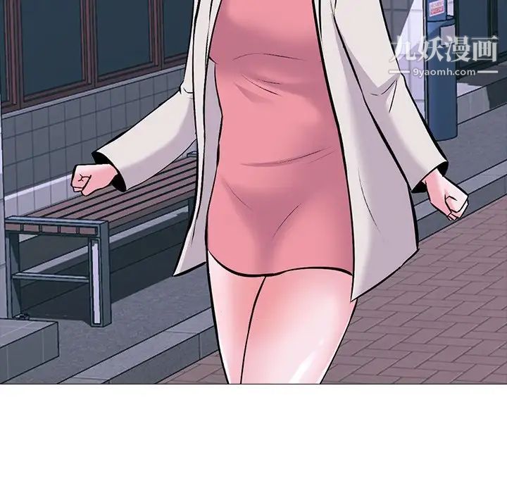 《心机女教授》漫画 第34话