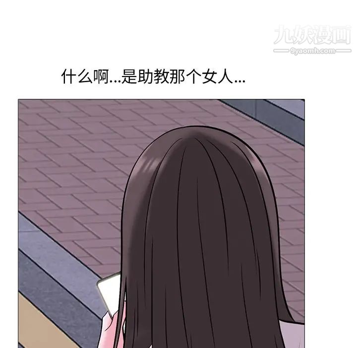 《心机女教授》漫画 第34话