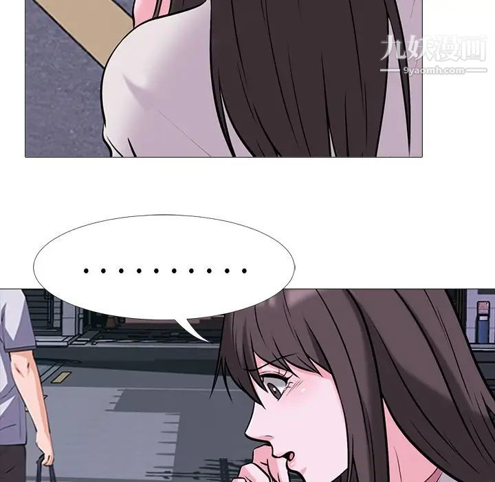 《心机女教授》漫画 第34话
