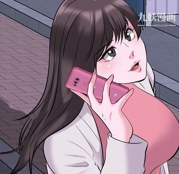 《心机女教授》漫画 第34话
