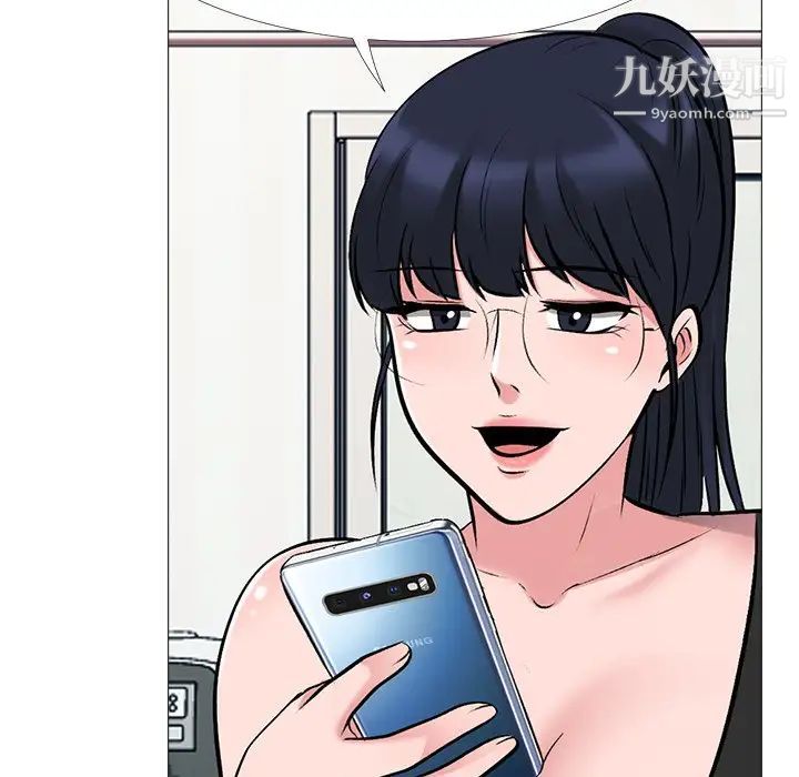 《心机女教授》漫画 第34话
