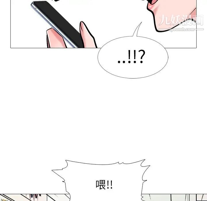 《心机女教授》漫画 第34话