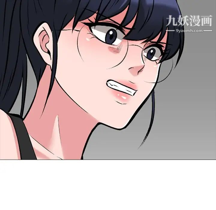 《心机女教授》漫画 第34话