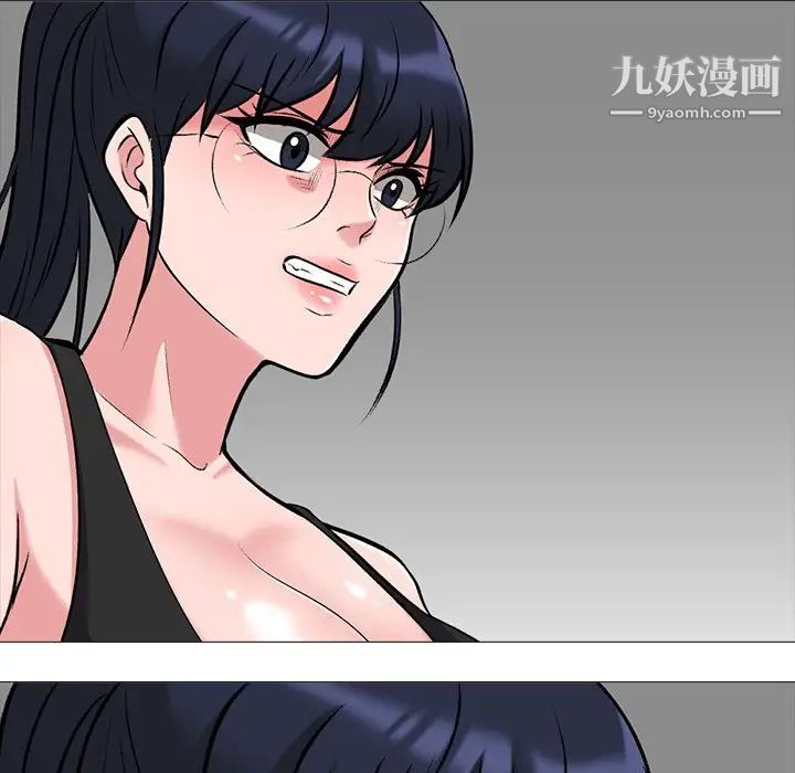 《心机女教授》漫画 第34话
