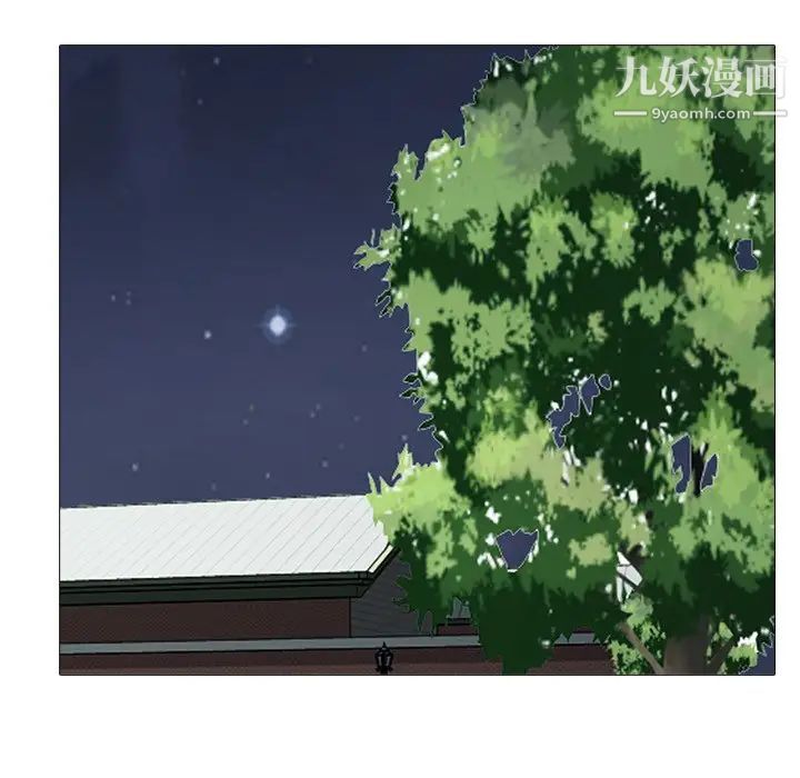 《心机女教授》漫画 第34话