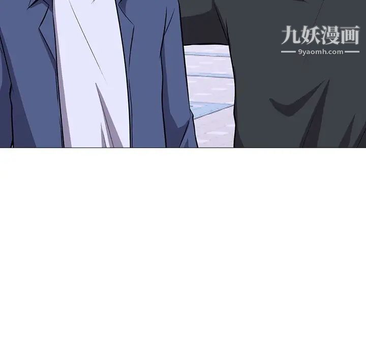 《心机女教授》漫画 第34话