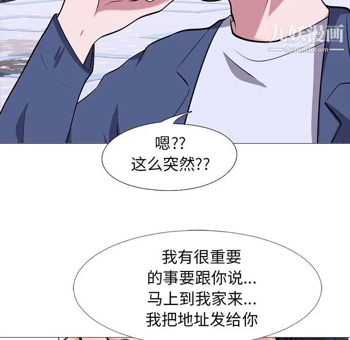 《心机女教授》漫画 第34话