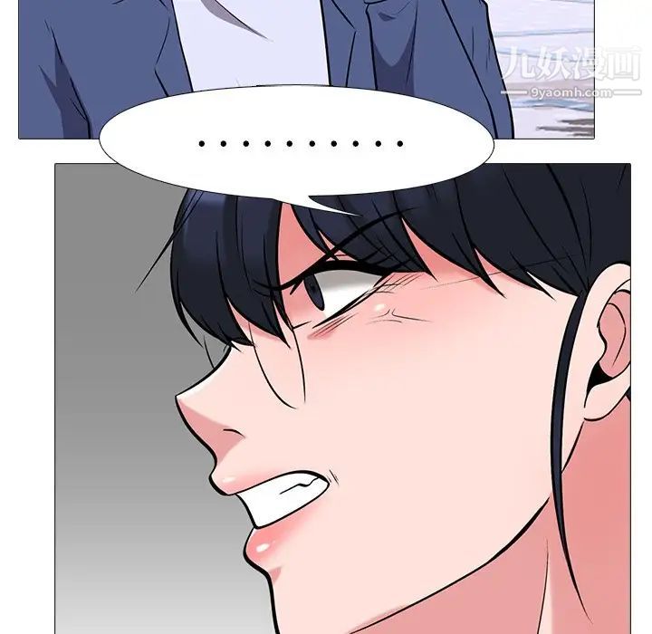 《心机女教授》漫画 第34话