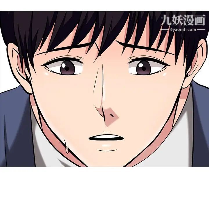 《心机女教授》漫画 第34话
