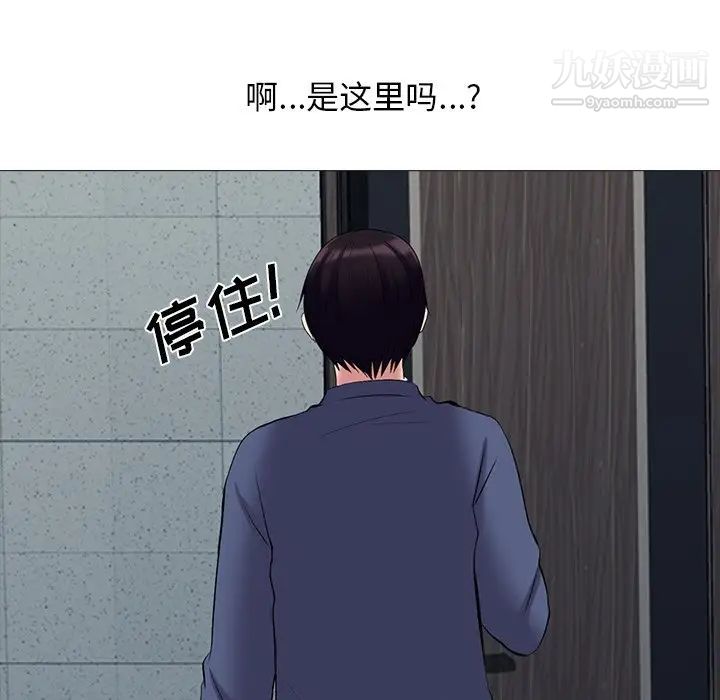 《心机女教授》漫画 第34话