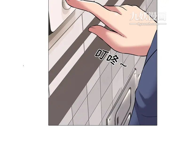 《心机女教授》漫画 第34话