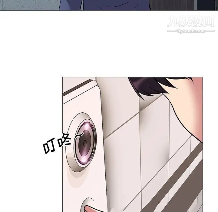 《心机女教授》漫画 第34话