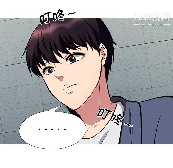 《心机女教授》漫画 第34话