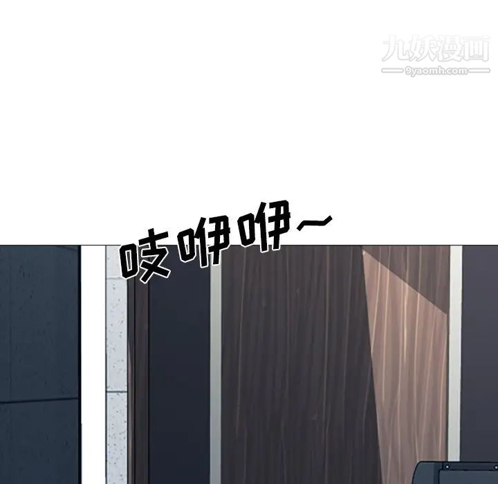 《心机女教授》漫画 第34话