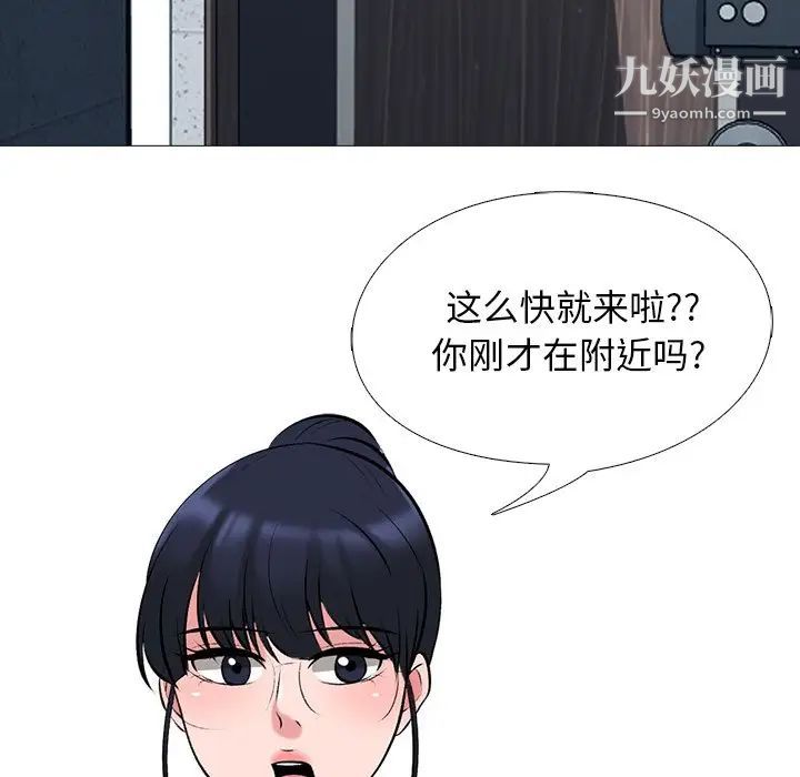 《心机女教授》漫画 第34话