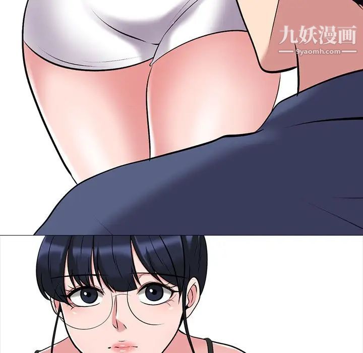 《心机女教授》漫画 第34话