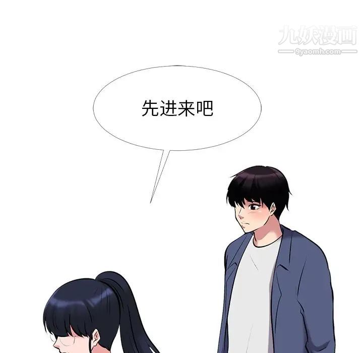 《心机女教授》漫画 第34话