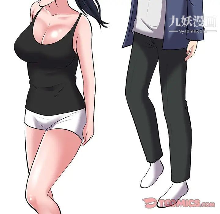 《心机女教授》漫画 第34话