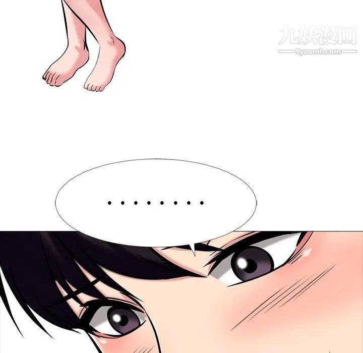 《心机女教授》漫画 第34话