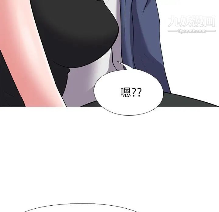 《心机女教授》漫画 第34话
