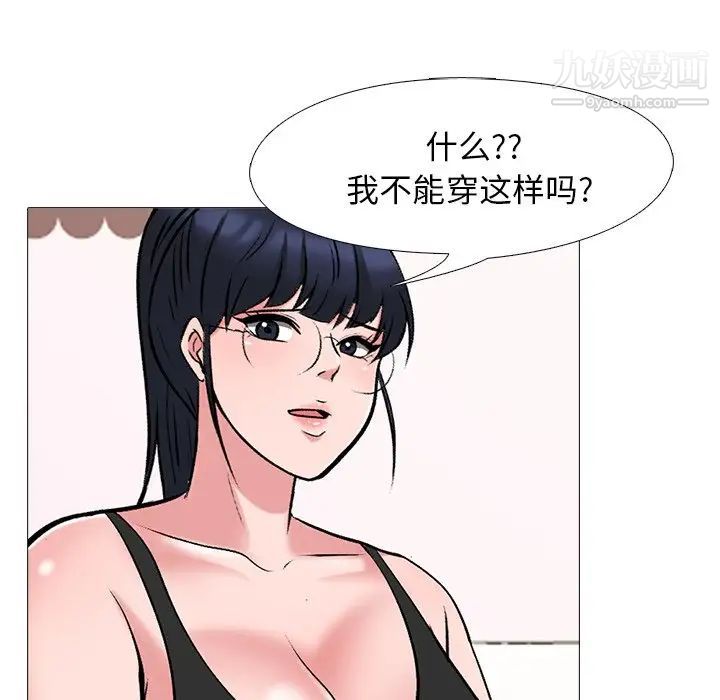 《心机女教授》漫画 第34话
