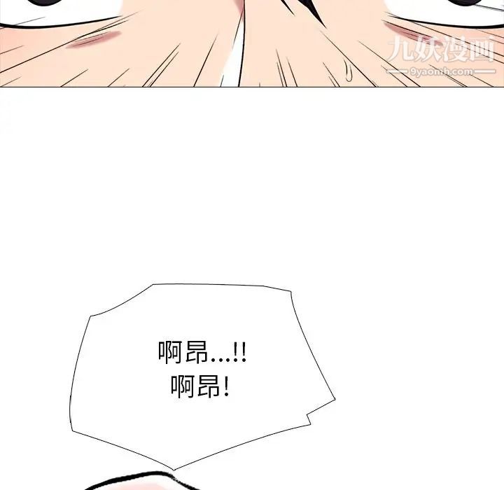 《心机女教授》漫画 第34话