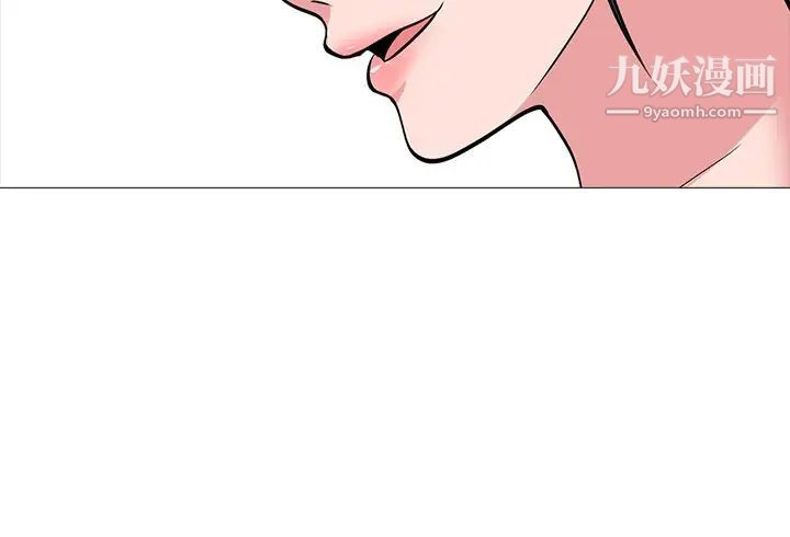 《心机女教授》漫画 第34话