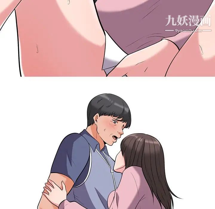 《心机女教授》漫画 第35话