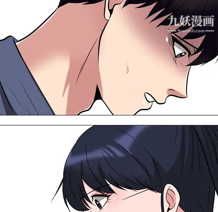 《心机女教授》漫画 第35话