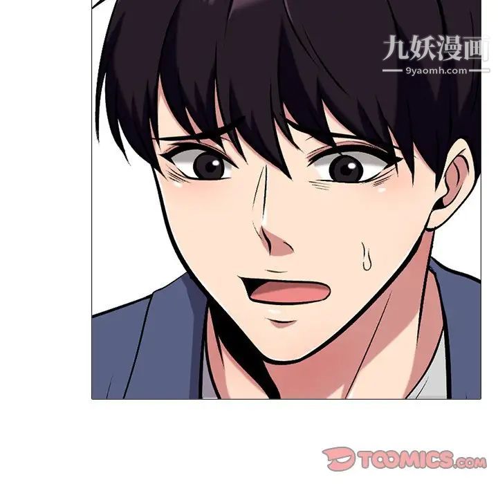 《心机女教授》漫画 第35话