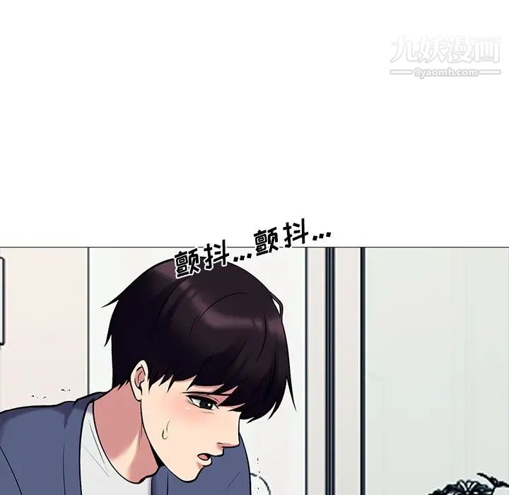 《心机女教授》漫画 第35话