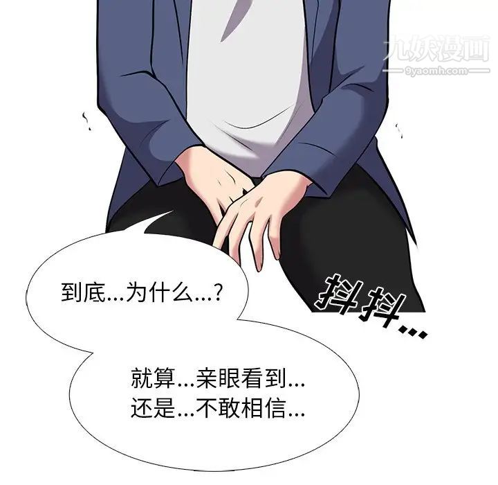 《心机女教授》漫画 第35话
