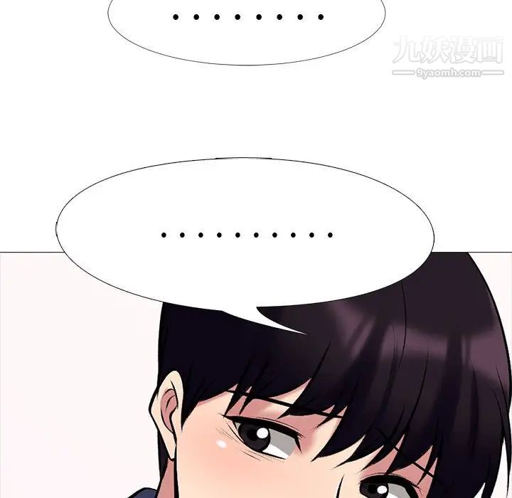 《心机女教授》漫画 第35话