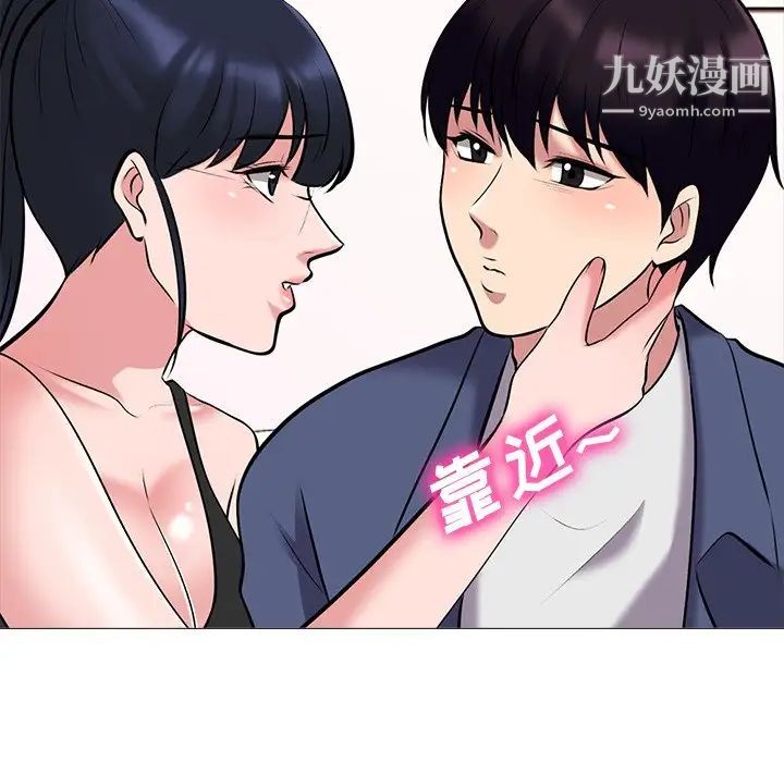 《心机女教授》漫画 第35话