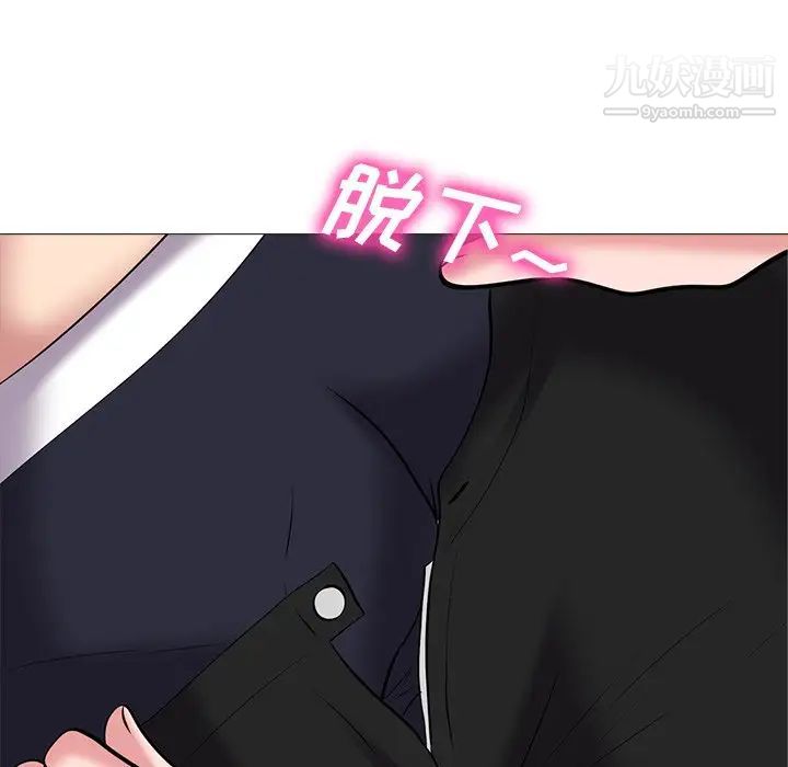 《心机女教授》漫画 第35话